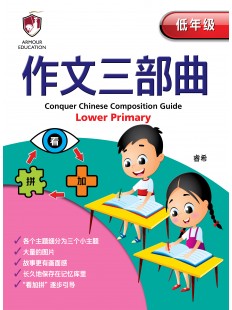 Conquer Chinese Composition Guide for Lower Primary