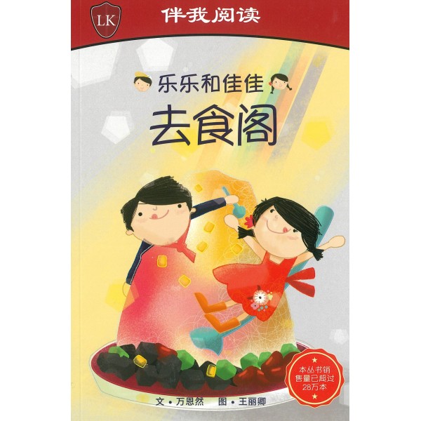 不敌疫情冲击五福城佳佳乐苦瓜汤结业 中国报johor China Press