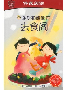 乐乐和佳佳去食阁 Timmy & Tammy at the food court