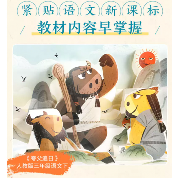 Chinese Kids Books