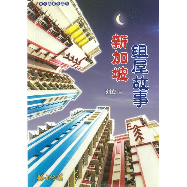 Chinese Books