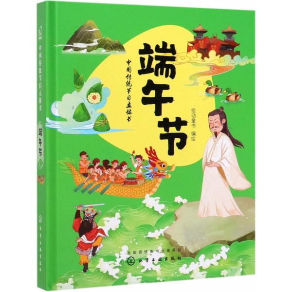 Chinese Books