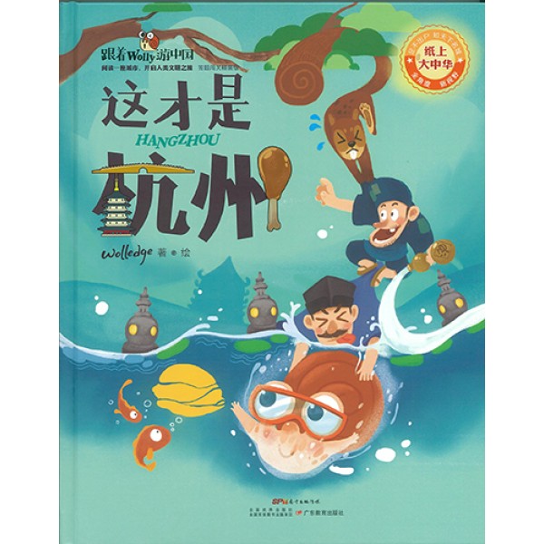 Chinese Kids Books