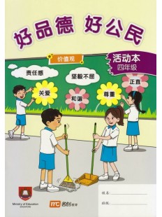Character and Citizenship Education (CL) Activity Book P4