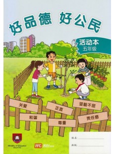 Character and Citizenship Education (CL) Activity Book P5