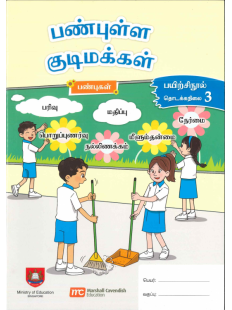 Character and Citizenship Education (TL) Activity Book P3