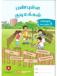 Character and Citizenship Education (TL) Activity Book P5