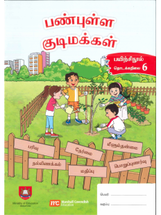 Character and Citizenship Education (TL) Activity Book P6