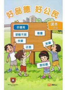 Character and Citizenship Education (CL) Textbook P1