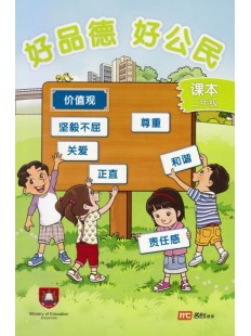 Character and Citizenship Education (CL) Textbook P2