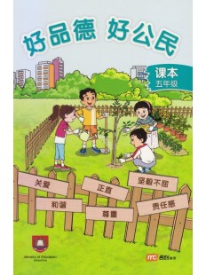 Character and Citizenship Education (CL) Textbook P5