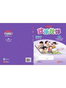 Chinese Language Primary School Activity Book 4B