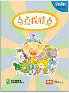 Chinese Language For Pri Schools (CLPS) (欢乐伙伴) Small Readers 3B