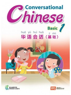 Conversational Chinese P3-P6 (Basic 1)