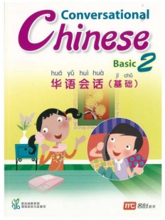 Conversational Chinese P3-P6 (Basic 2)