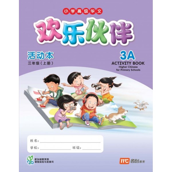 Primary Student