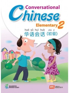 Conversational Chinese S1-J2 (Elementary 2)