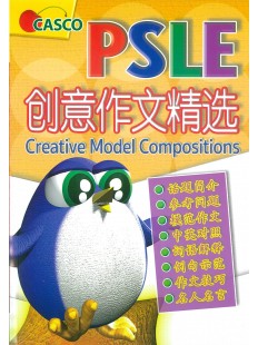 PSLE Chinese Creative Model Compositions